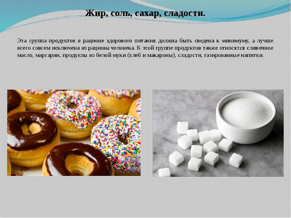 Мнение мам: можно и нужно ли ребенку до 3-х лет давать соль и сахар. + Консультация доктора Комаровского и профессора педиатрии Сергея Няньковского