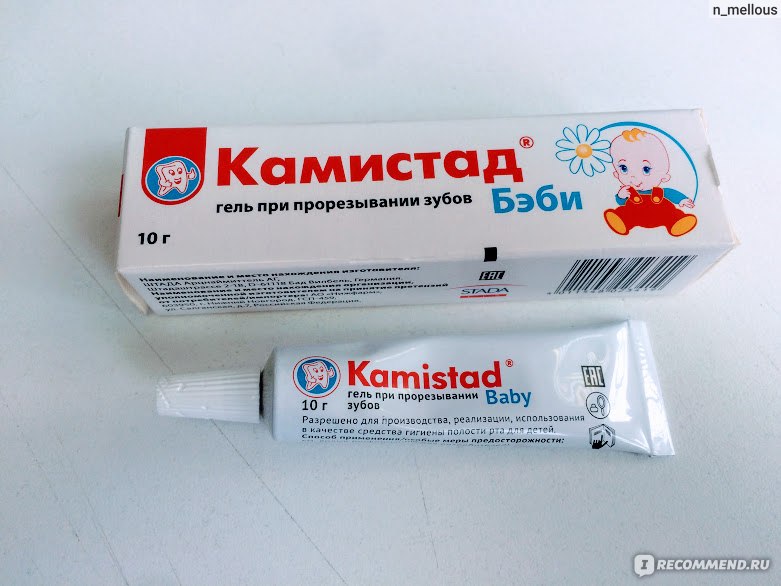 Рейтинг лучших гелей для прорезывания зубов на 2020 год по мнению пользователей