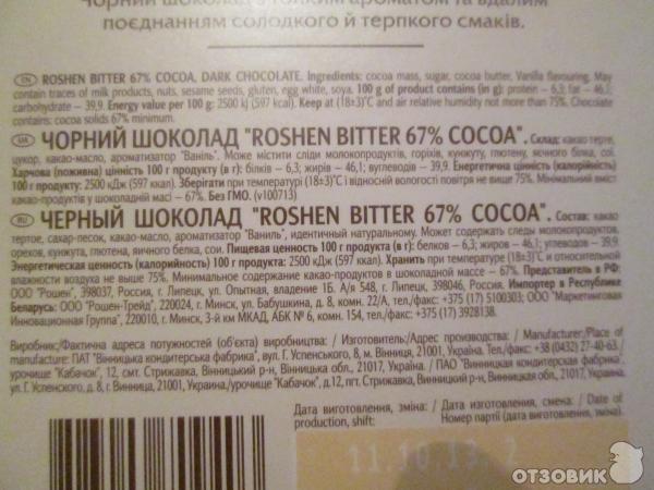 Шоколад при грудном вскармливании | можно ли есть шоколад при кормлении грудью?