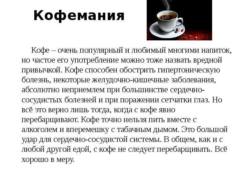 Кофе при грудном вскармливании: да или нет?