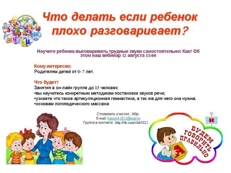 Ребенок не говорит в 2 года: почему и что делать