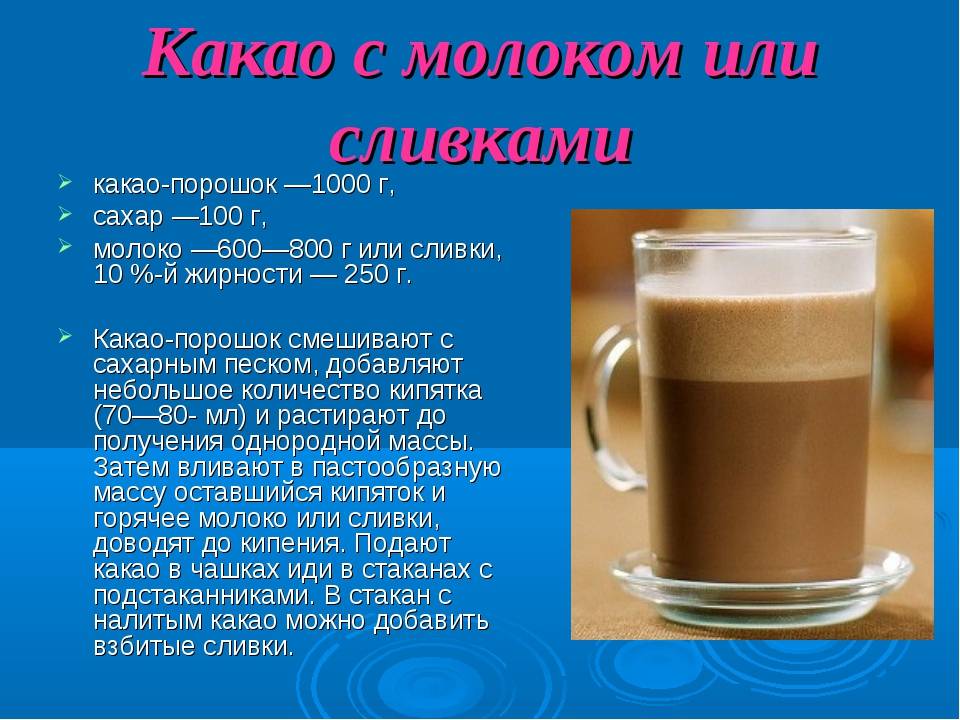 С какого возраста можно давать ребенку какао и как готовить