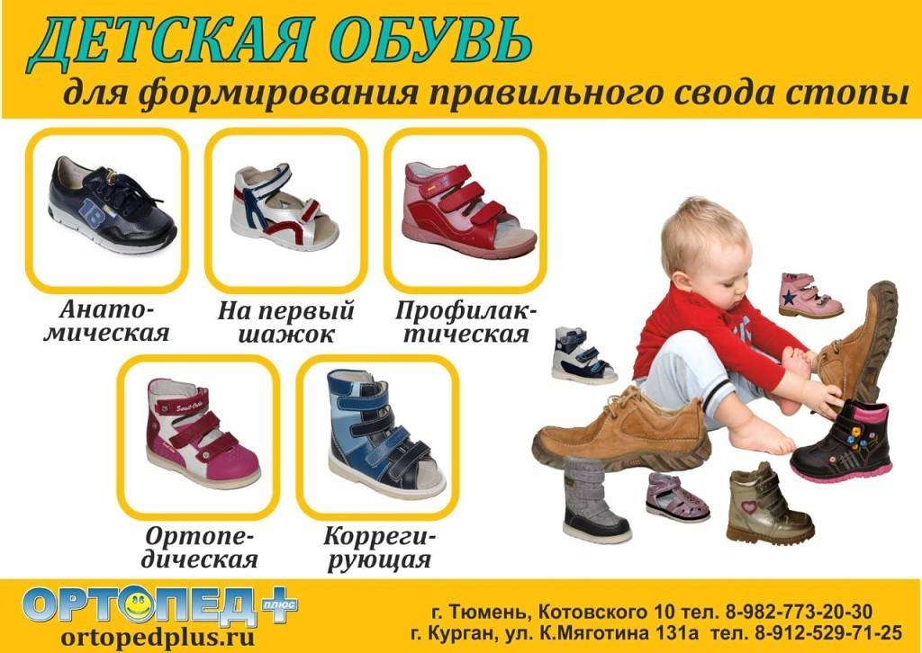 Как выбирать первую обувь для ребенка — lechimkrohu
