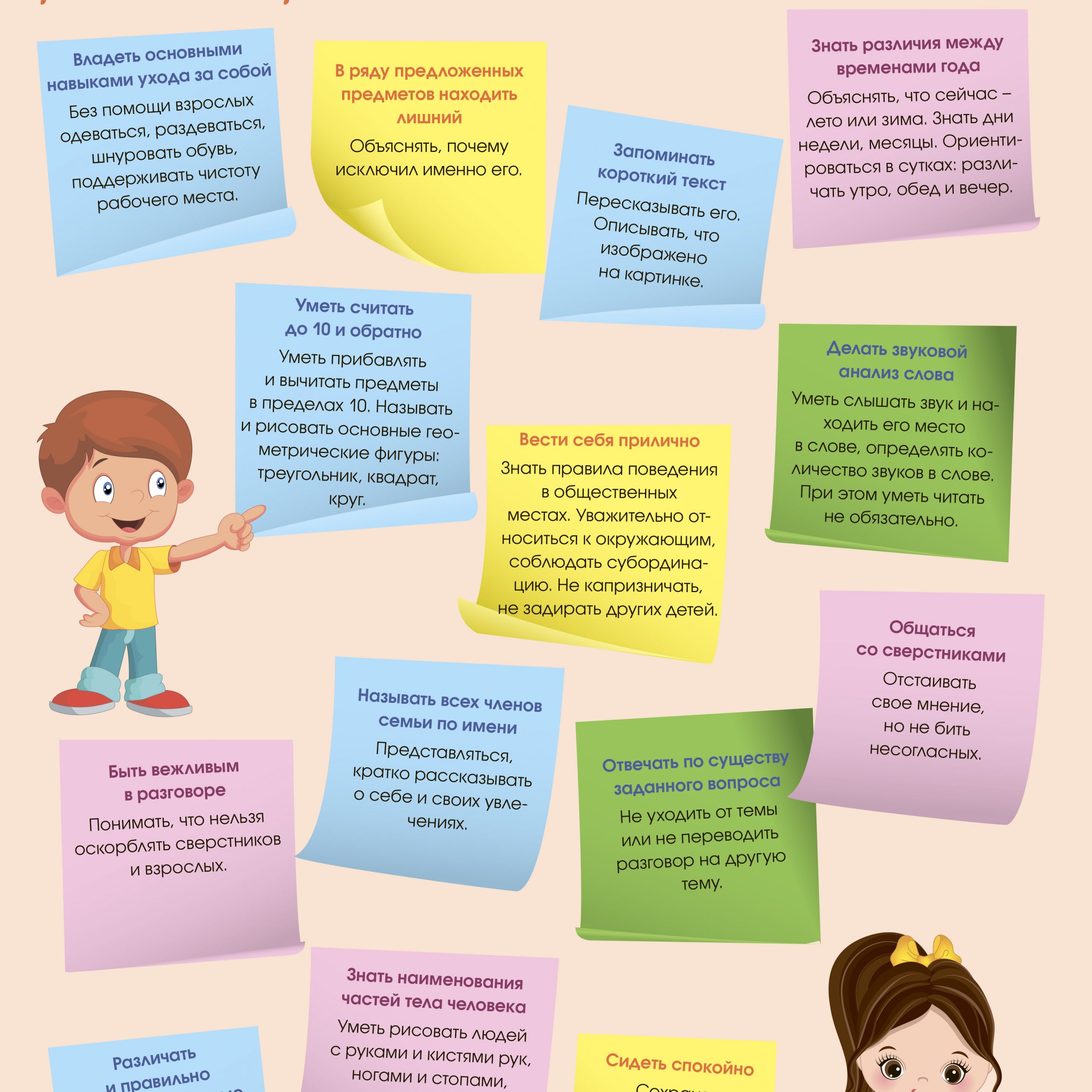 7 навыков, которые должен освоить ребёнок перед детским садом
