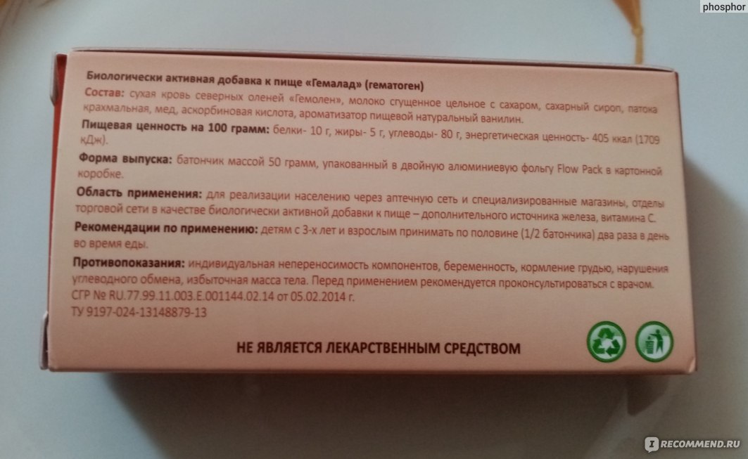 Можно ли детям телефон? | nutrilak