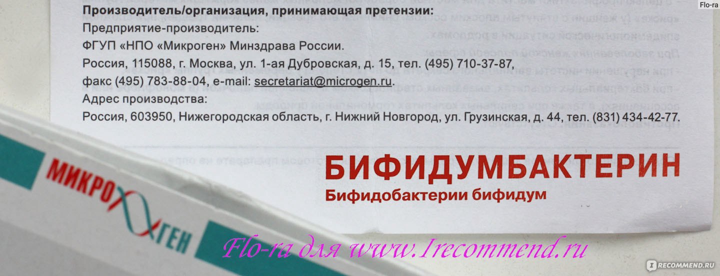 Нормализация микрофлоры кишечника - препараты для взрослых, детей, беременных