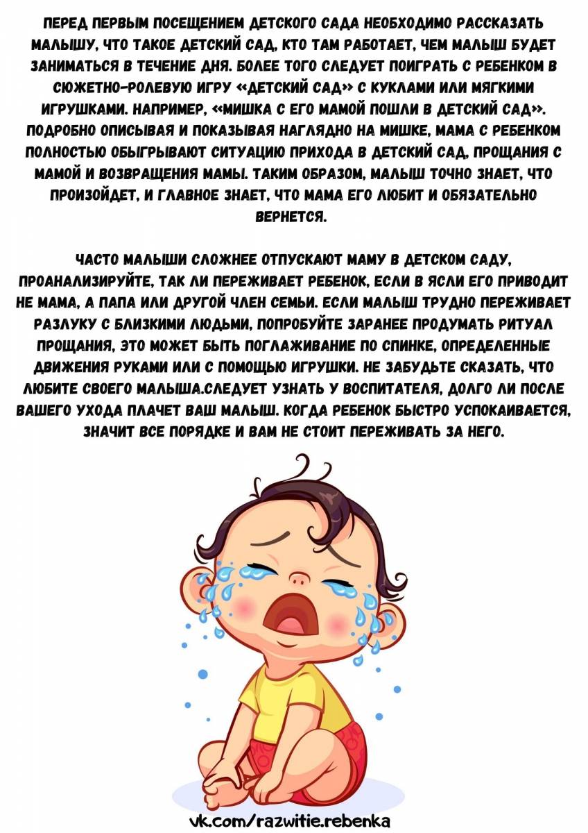 Почему ребенок плачет
