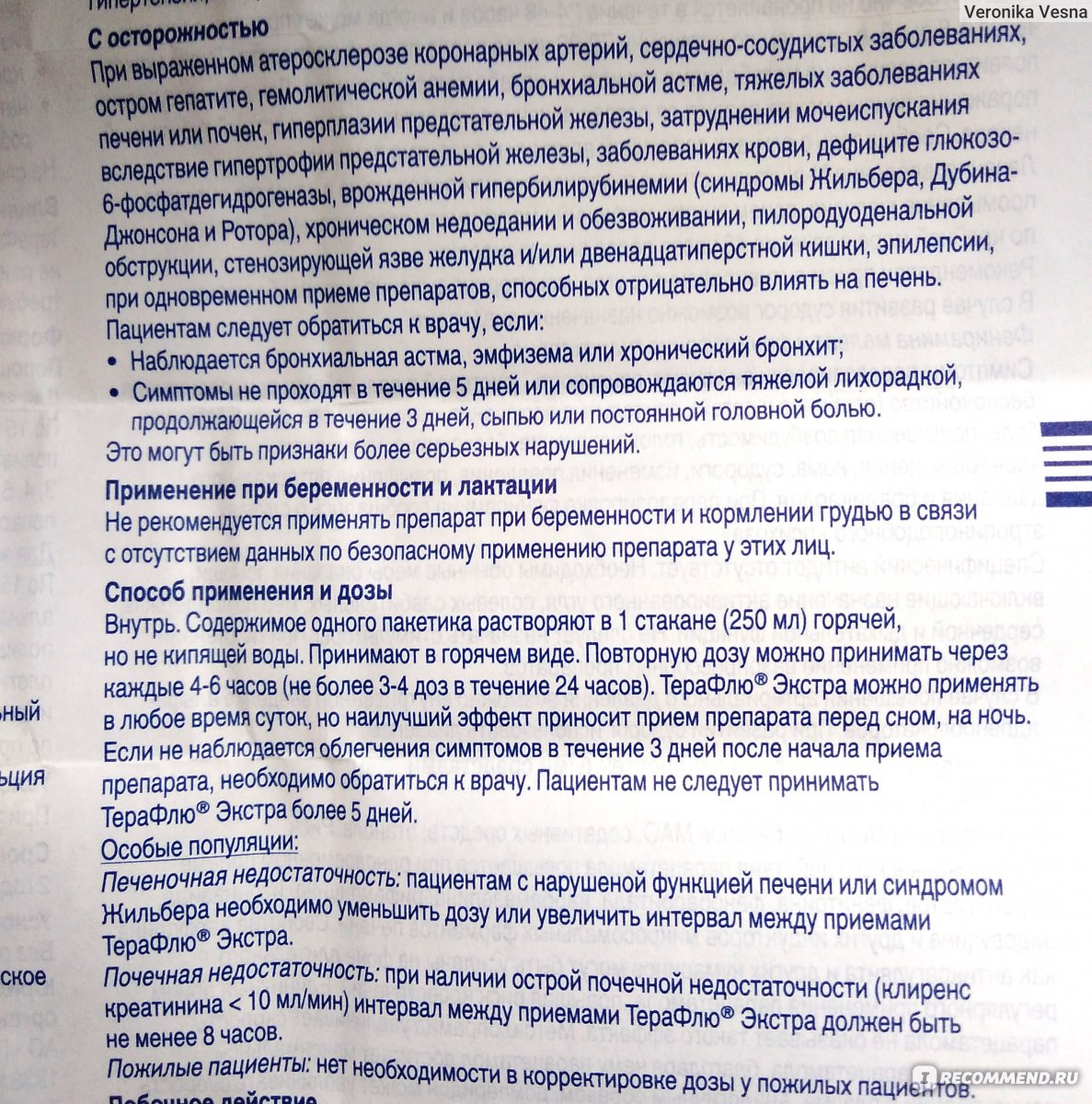Отит наружный, среднего уха, внутренний. лечение и симптомы отита.