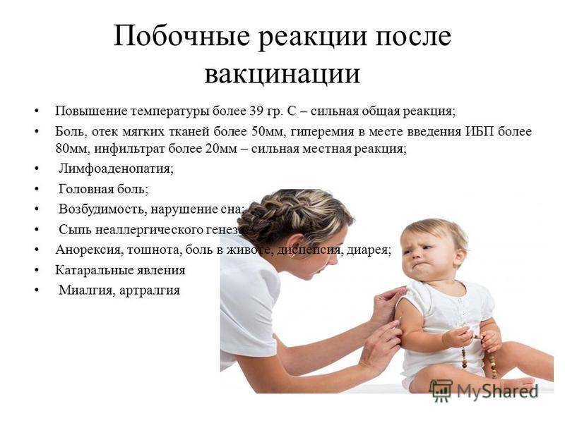 Прививка акдс: сроки и реакция у детей