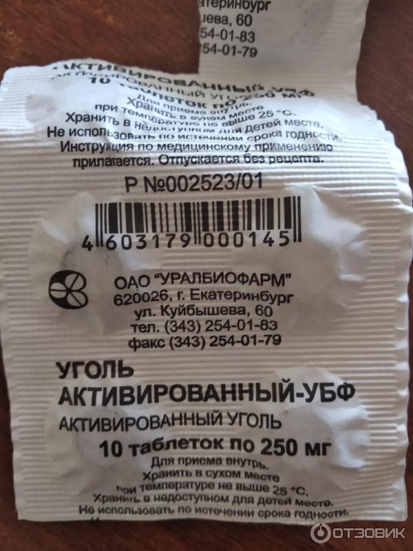 Инструкция по применению бифидумбактерин форте® (порошок и капсулы)