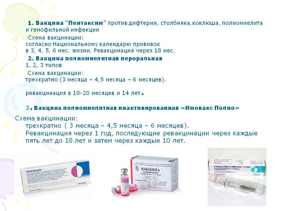 Вакцина «пентаксим» | инструкция по применению | купить в ммк формед - прямые поставки