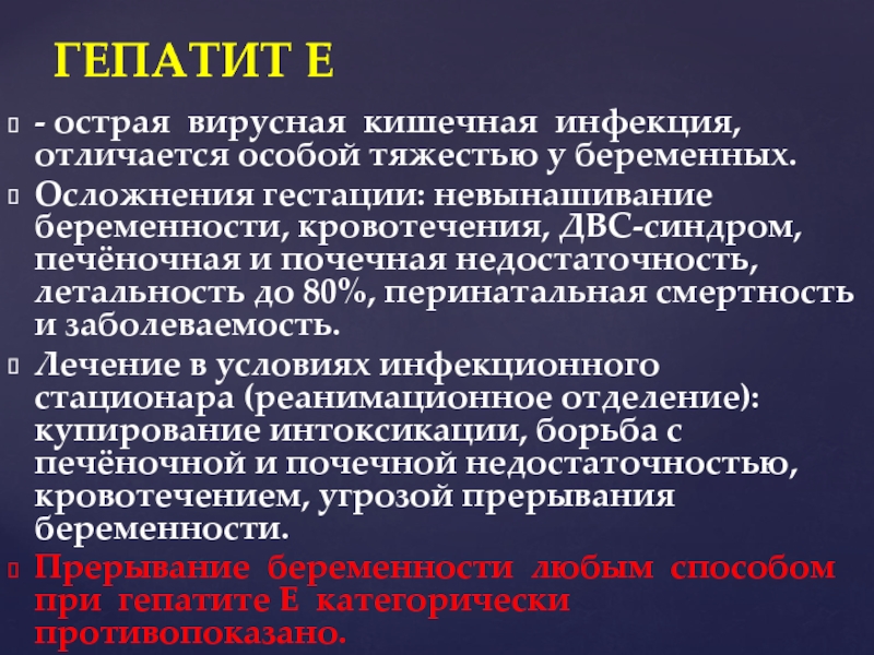 Кишечная инфекция у детей - лечение, симптомы, профилактика