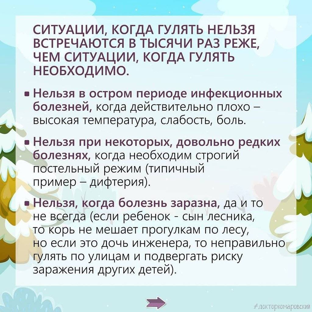 Почему нельзя гулять после прививок на улице? :: syl.ru