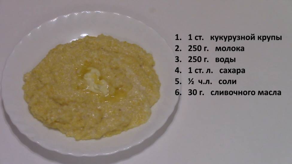 Кукурузная каша для грудничка – как правильно вводить первый прикорм - moy-kroha.info