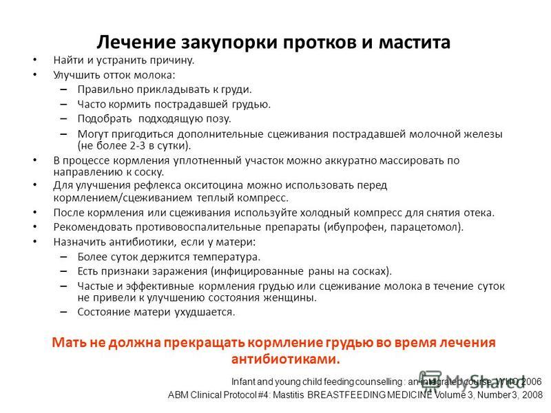Лактация - что это такое? почему пропадает? как стимулировать и как правильно прекращать лактацию?