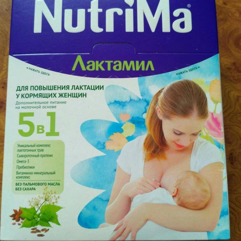 Как увеличить лактацию грудного молока в домашних условиях?