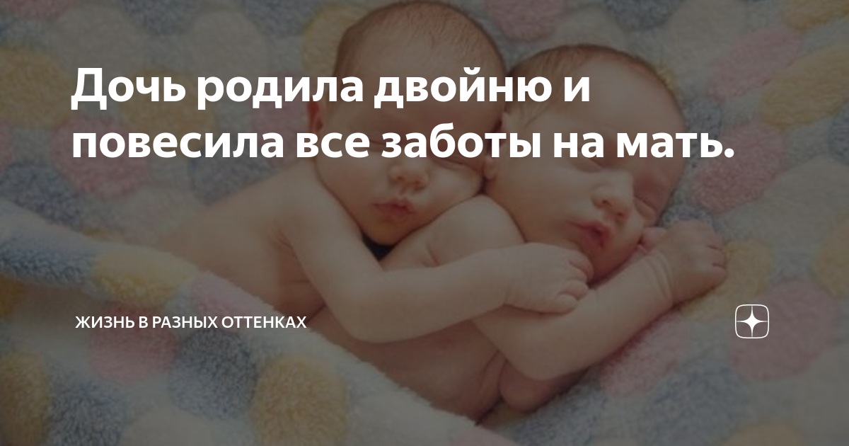 Как справиться с двойней одной без помощников? - parentchild.ru