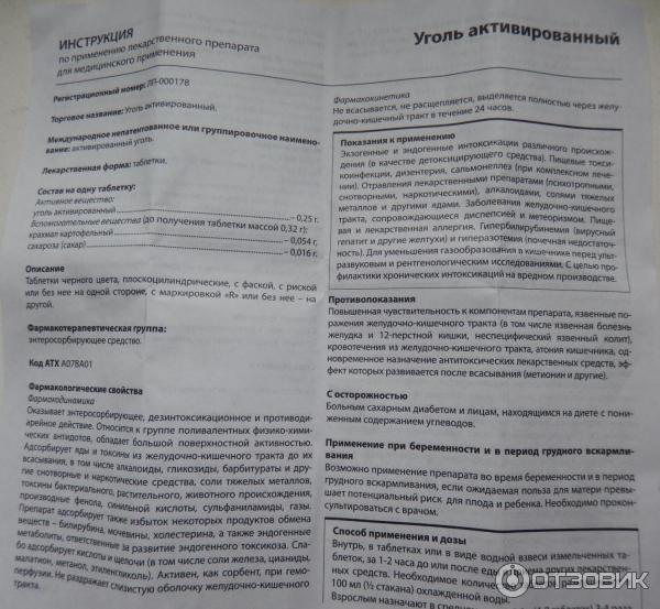 Можно ли детям давать активированный уголь - детская городская поликлиника №1 г. магнитогорска