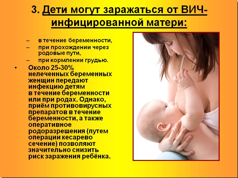 Пациентам: кормление грудью во время болезни матери или ребёнка