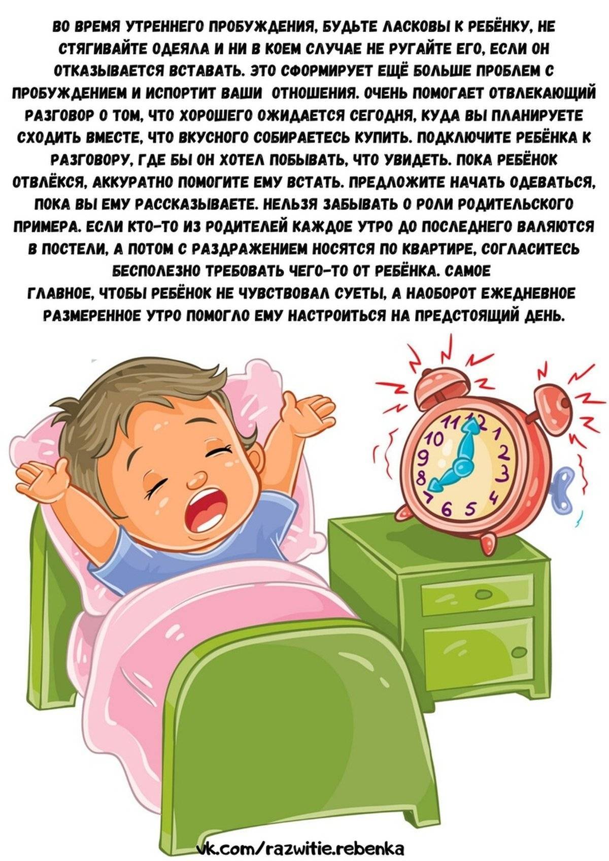 Как разбудить ребёнка правильно: действенные советы и рекомендации