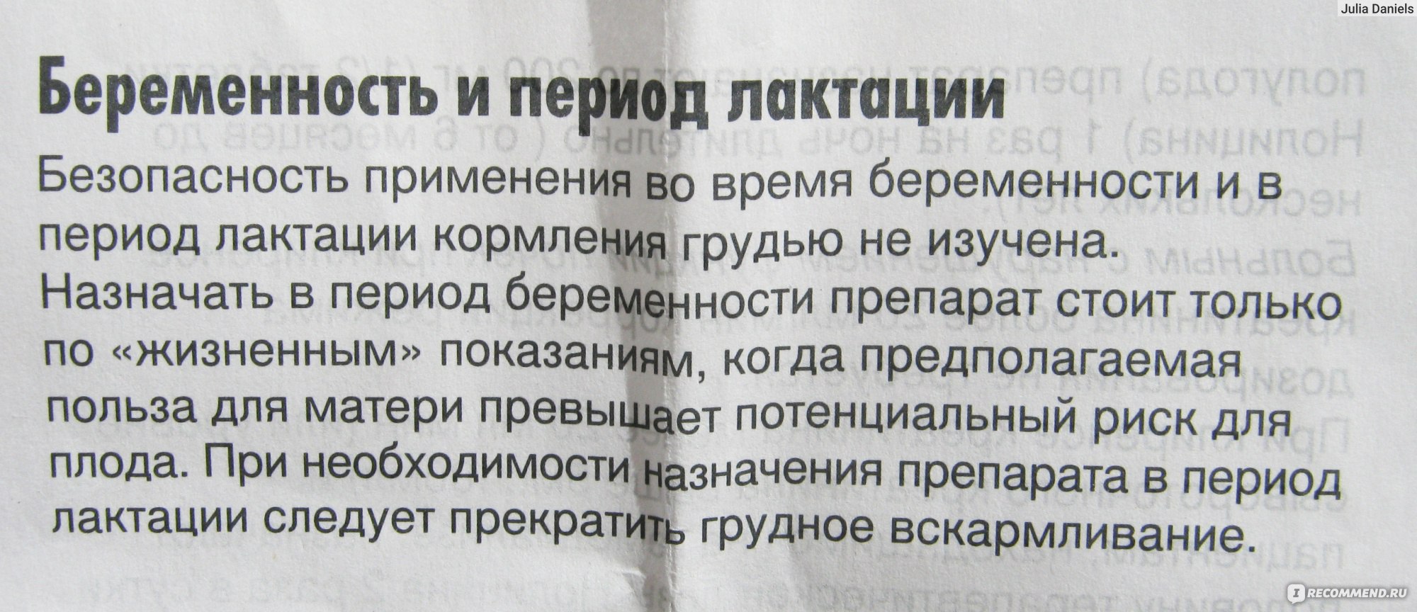 Нолицин инструкция по применению лекарственного препарата