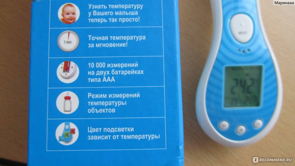 Как мерить температуру грудничку: 6 способов, правила выбора градусника для новорожденного