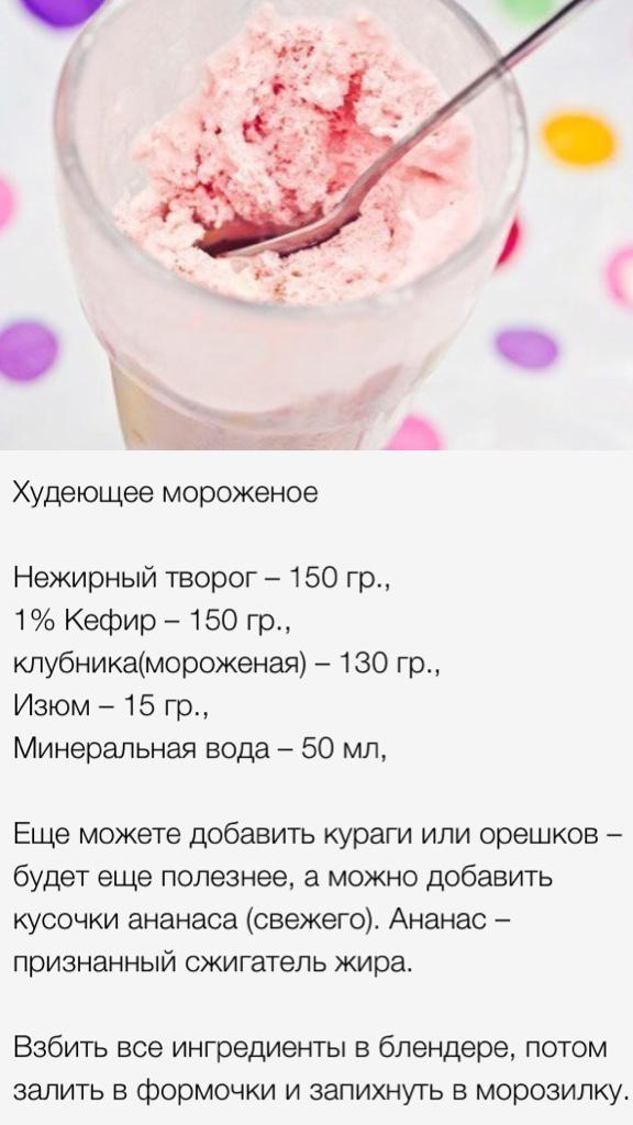 Мороженое при беременности