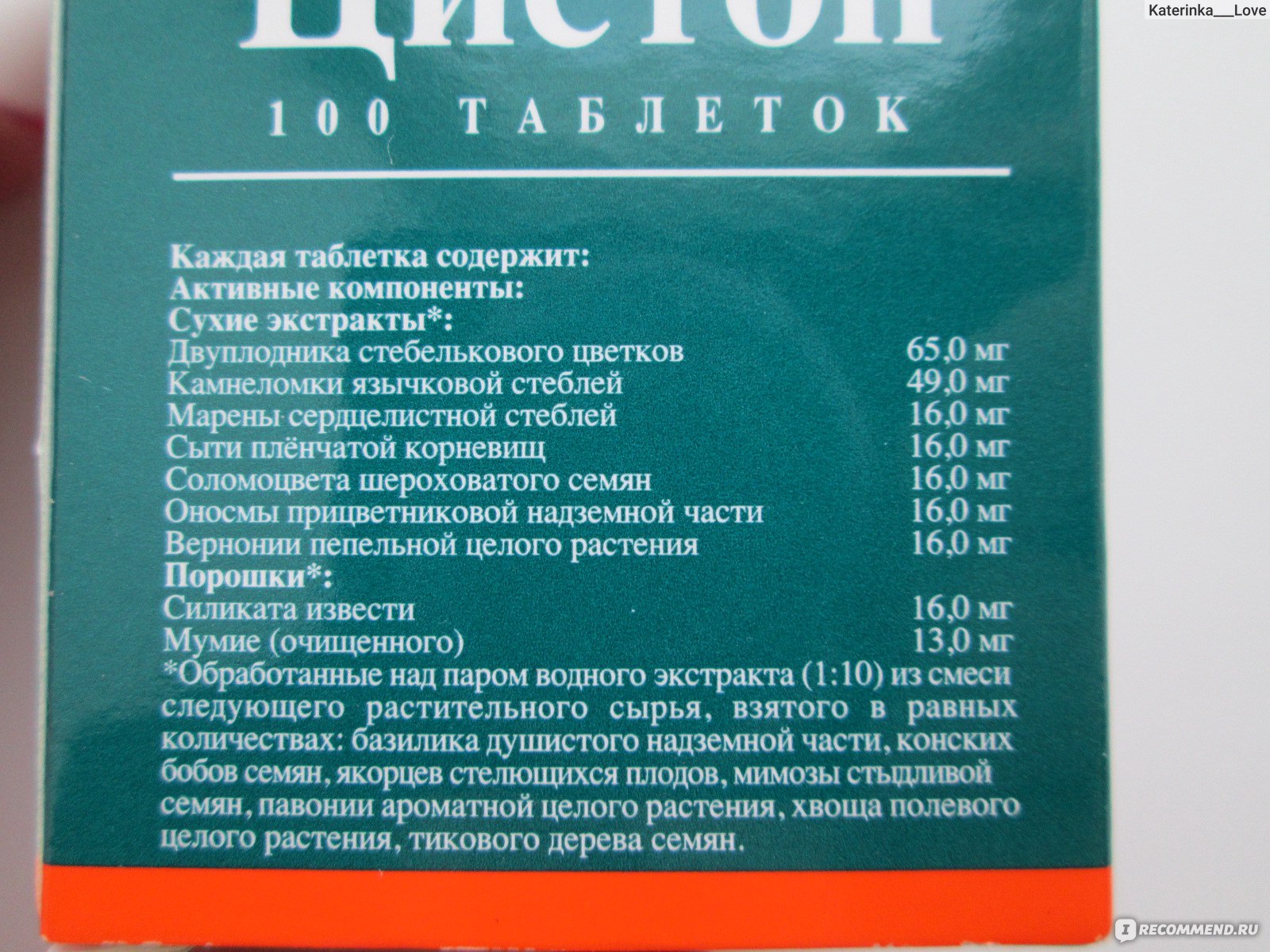 Сосудорасширяющие препараты в терапии шейного остеохондроза