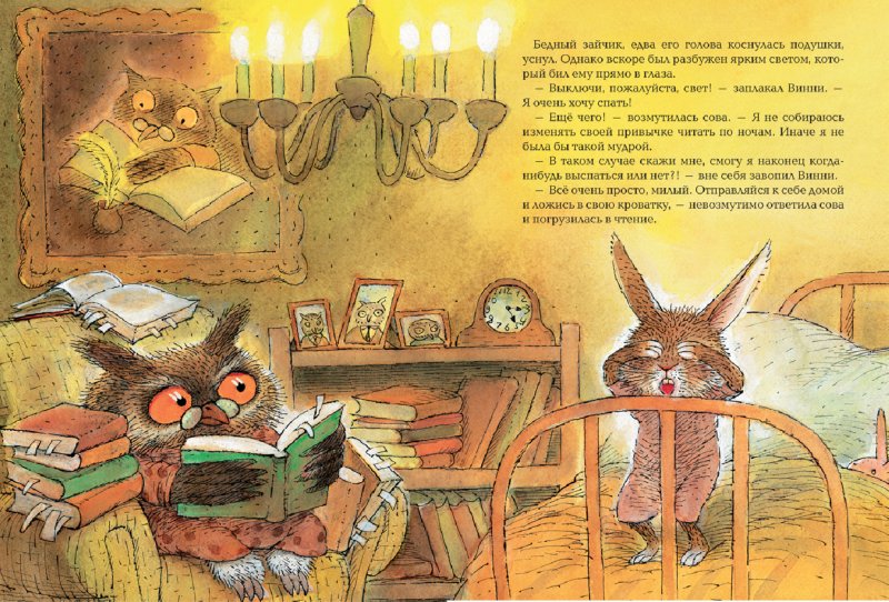 Подборка сказок на ночь для детей — читать перед сном