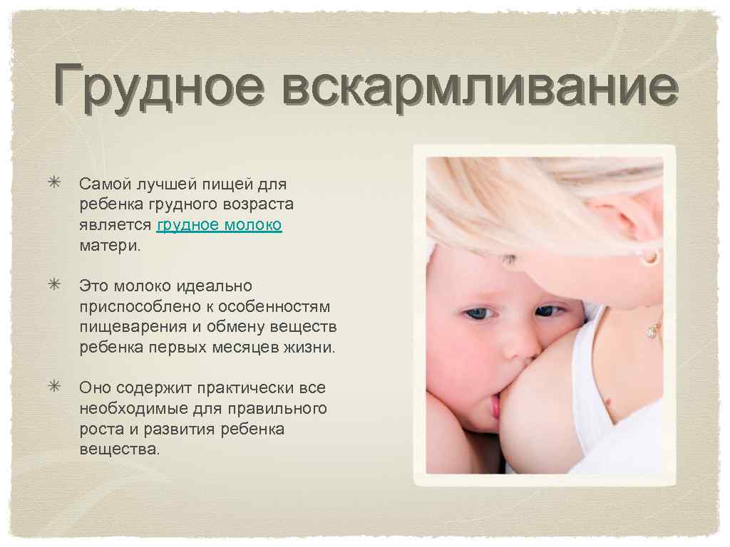 С молоком матери: 5 фактов о пользе грудного вскармливания - новости медицины