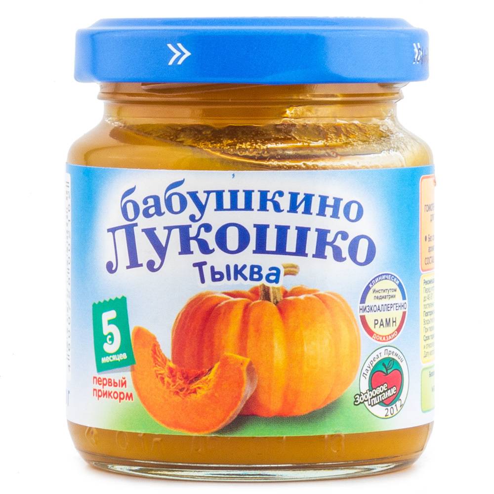 Прикорм из тыквы. мы вводим прикорм: тыква.