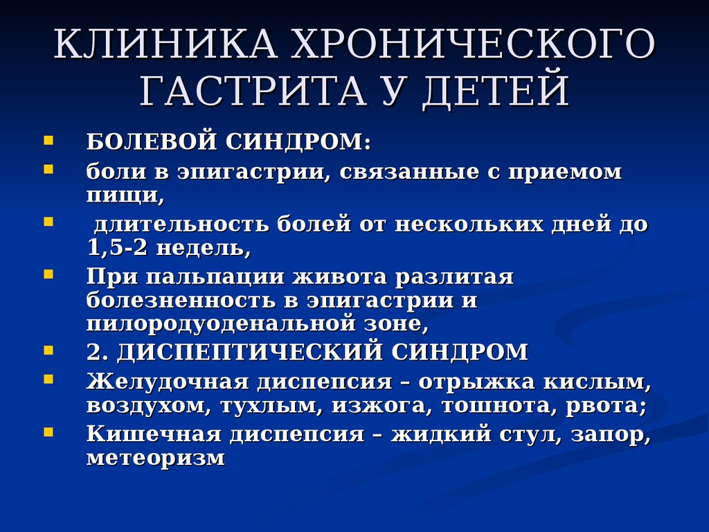 Синдром раздраженного кишечника