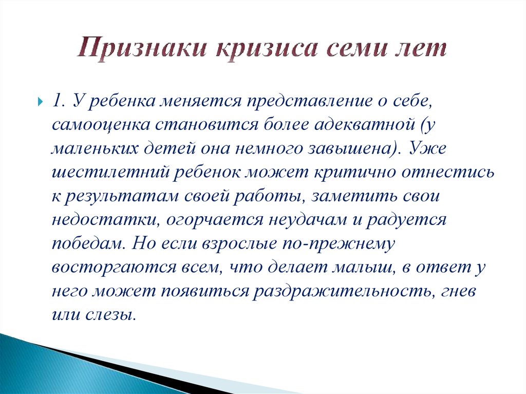 5 способов, как пережить кризис первого года у ребенка