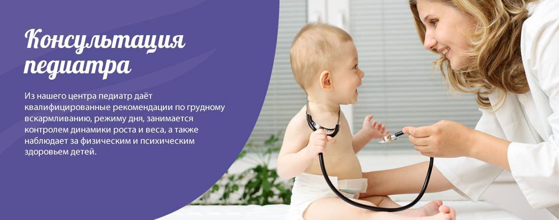 Поход к педиатру: 7 важных правил