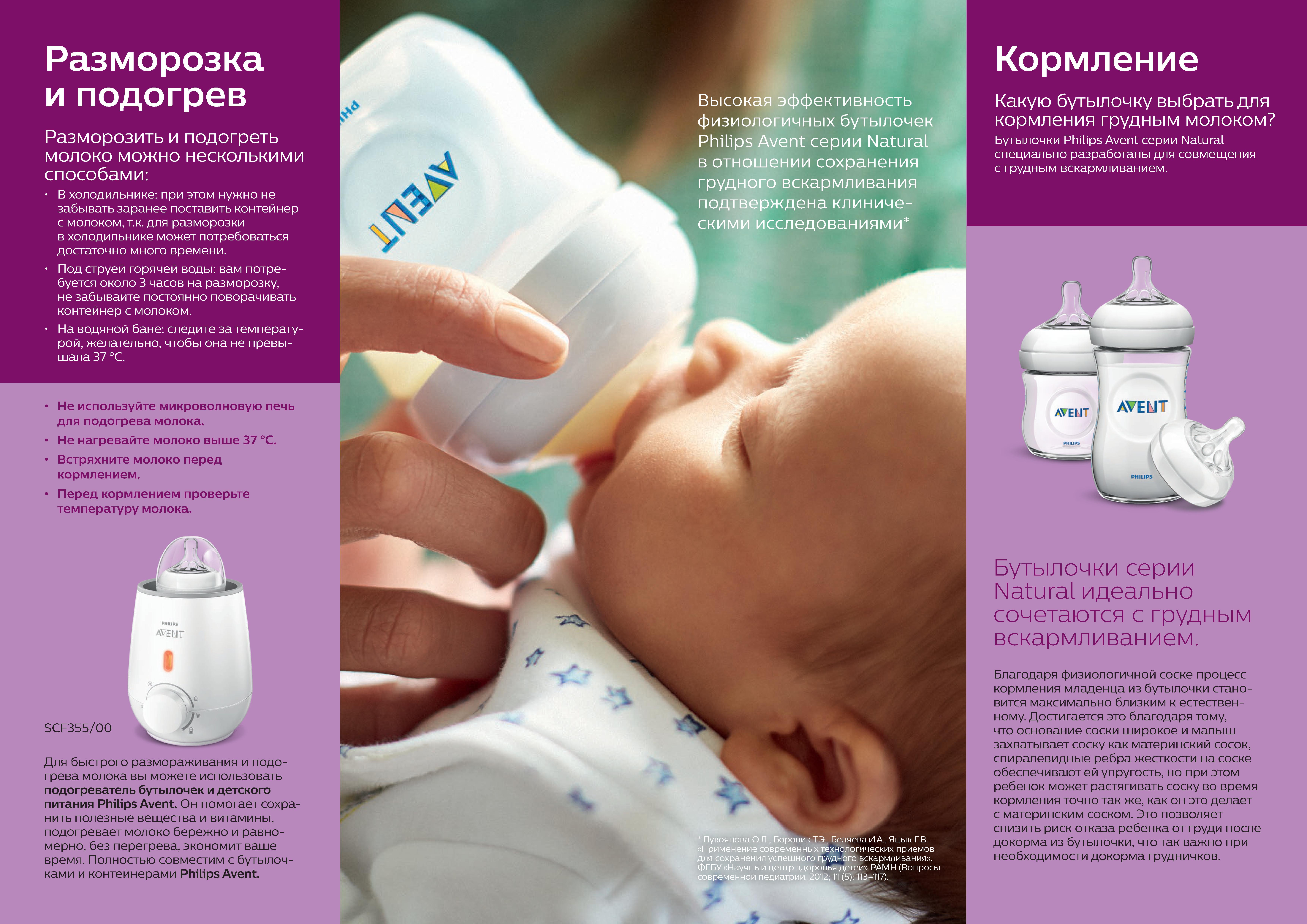 Молочные продукты детям до 1 года - питание малышам, ребенку после года