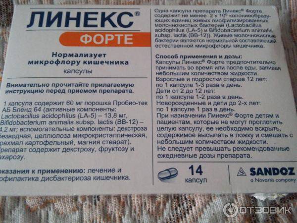 Бифидобактерии для новорожденных