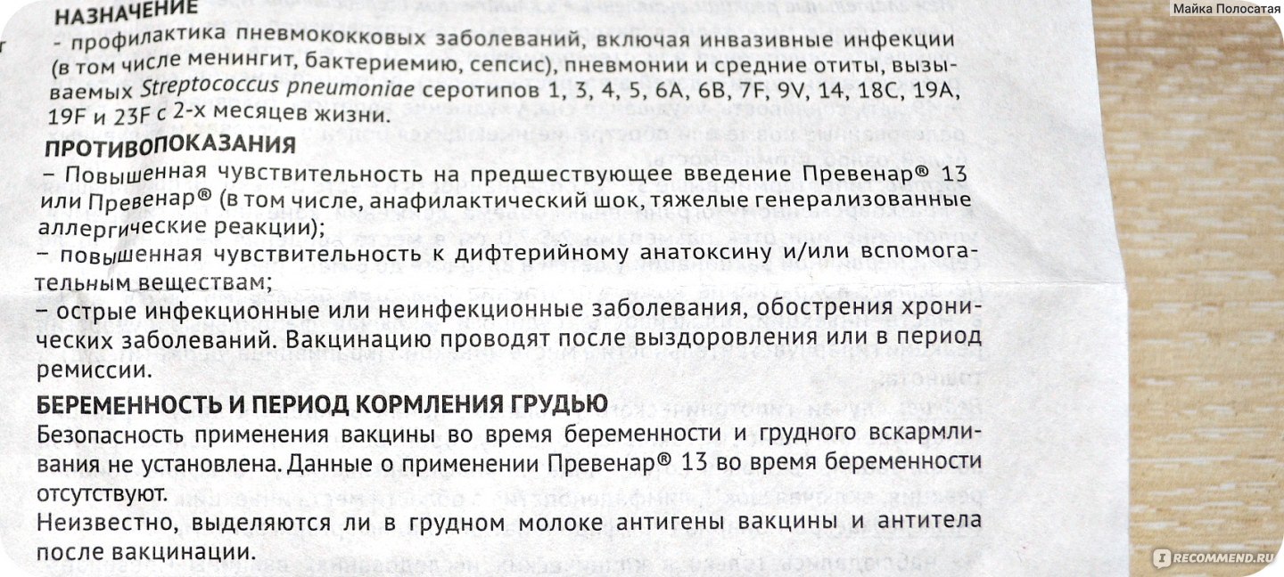 Подготовка ребенка к прививке, уход за ребенком после прививки