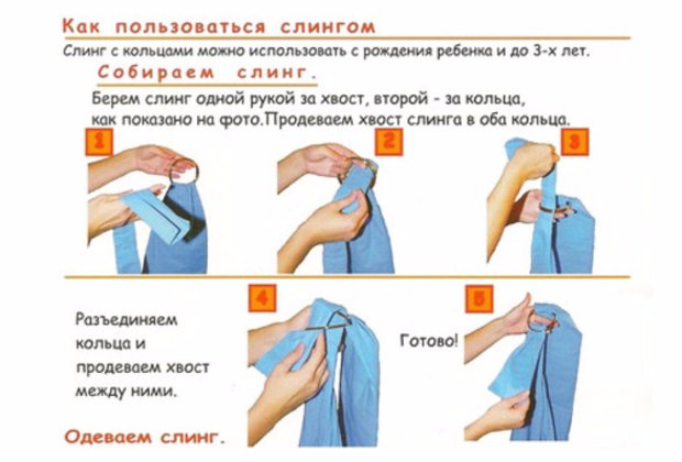 Как носить слинг с кольцами: инструкция. как правильно надевать и завязывать слинг с кольцами? :: syl.ru