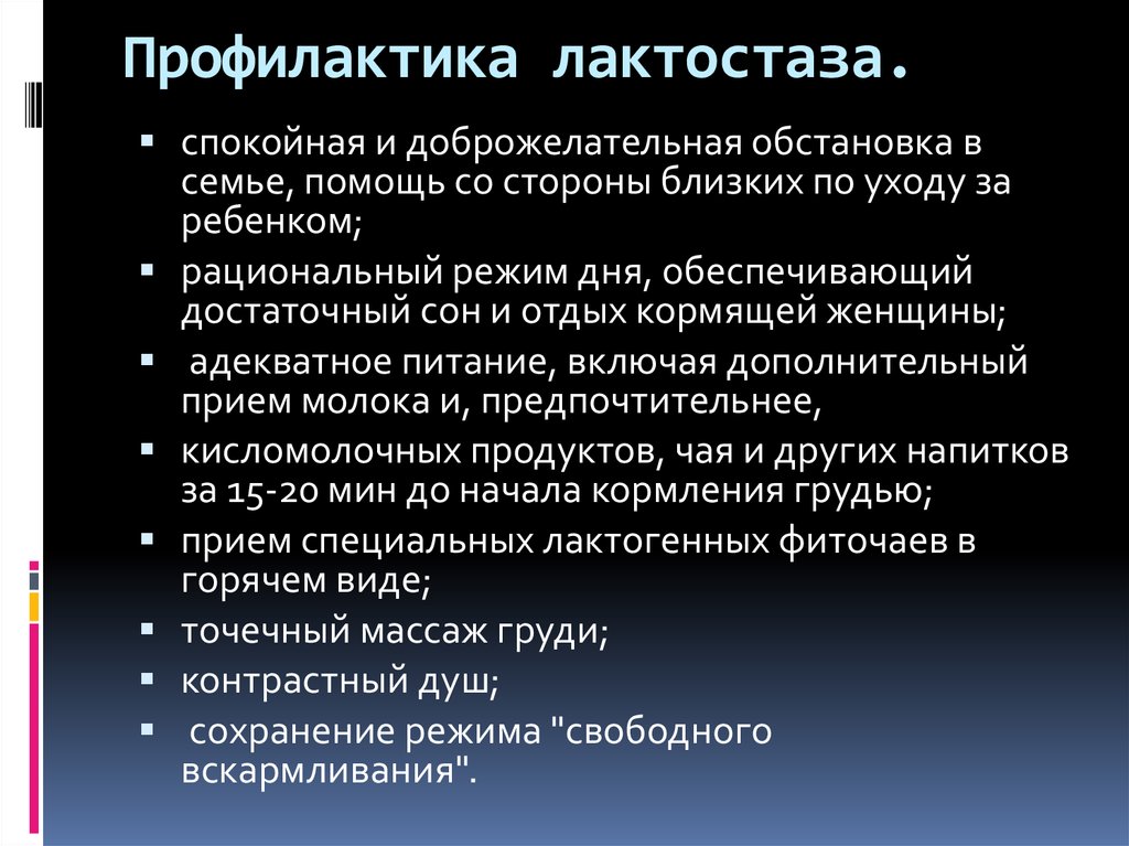 Мастит: признаки, симптомы и лечение – напоправку – напоправку