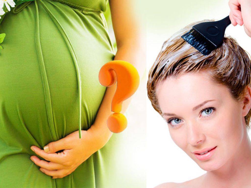 Можно ли красить волосы во время беременности: когда можно применять безаммиачную или натуральную басму, хну краску, стоит ли использовать химзавивку или частичное колорирование