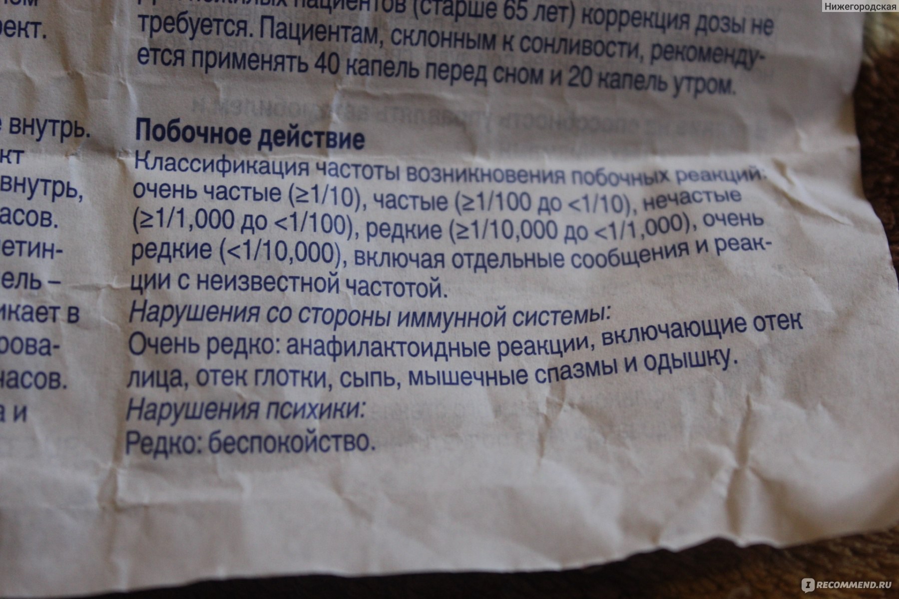 Тантум верде спрей: инструкция по применению