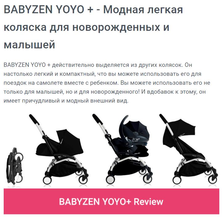 Составляем рейтинг колясок для новорожденного — моироды.ру