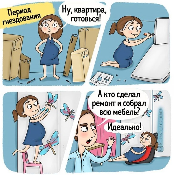 9 месяц беременности – что происходит, развитие плода и ощущения в животе на девятом месяце беременности - agulife.ru