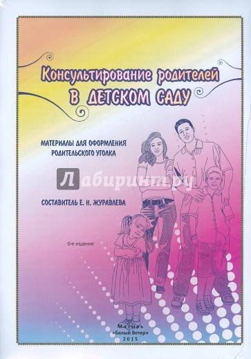 8 шагов к доверительным отношениям между детьми и родителями