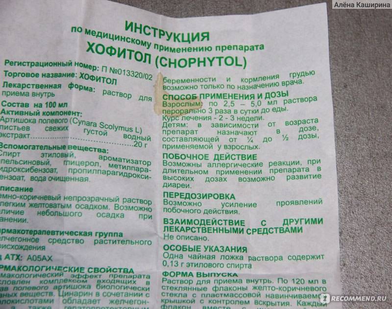 Фламин таблетки и гранулы (для детей) – инструкция по применению, аналоги, отзывы