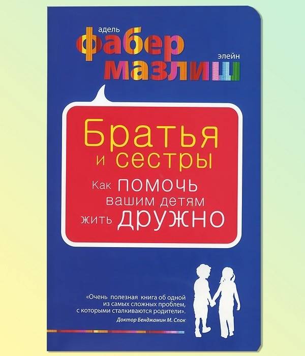 Топ-15 книг по воспитанию детей