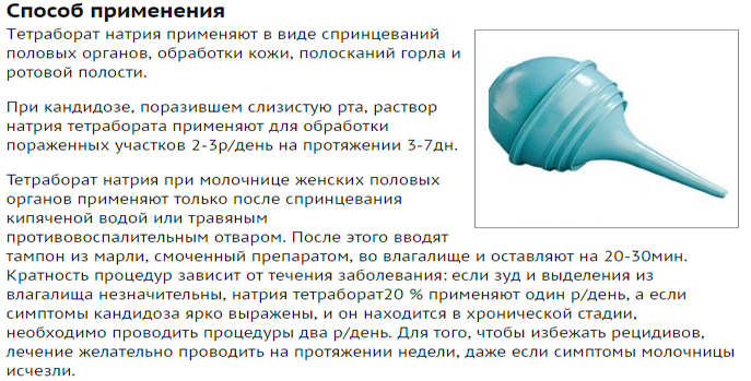 Тетраборат натрия: формула и основные варианты применения