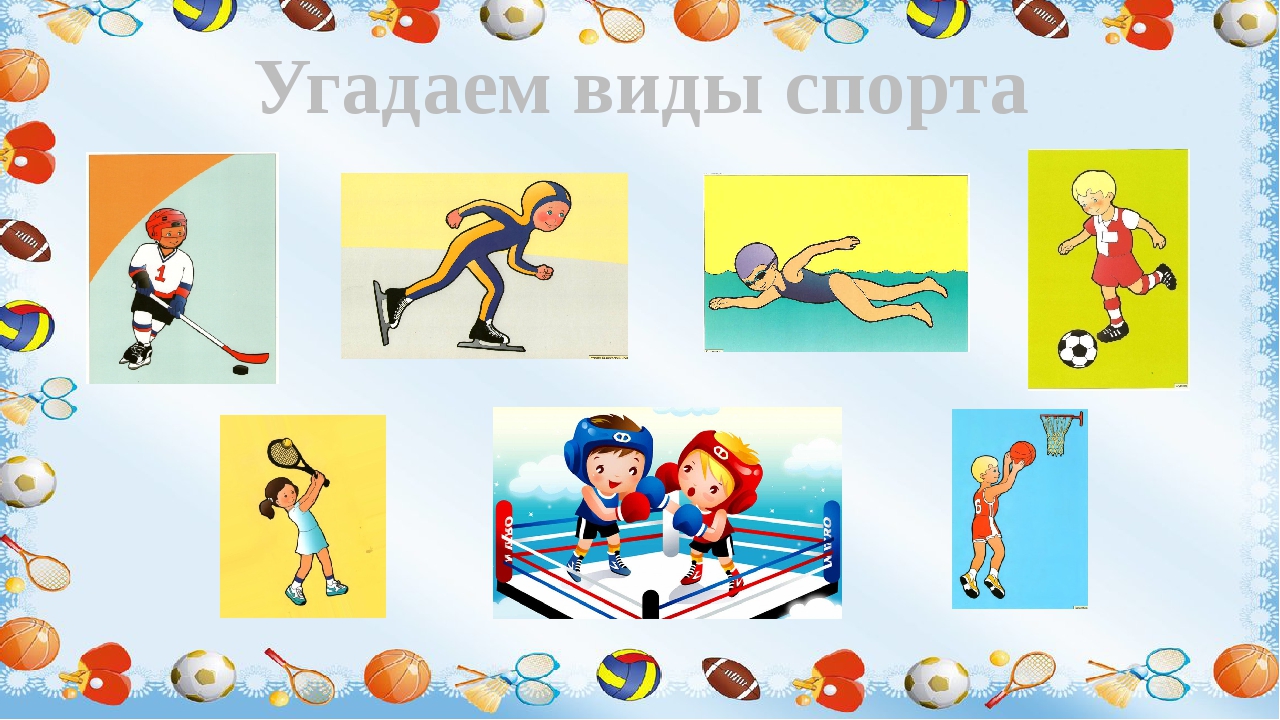 Топ-10 видов спорта и спортивных развлечений для детей от 0 до 5 лет