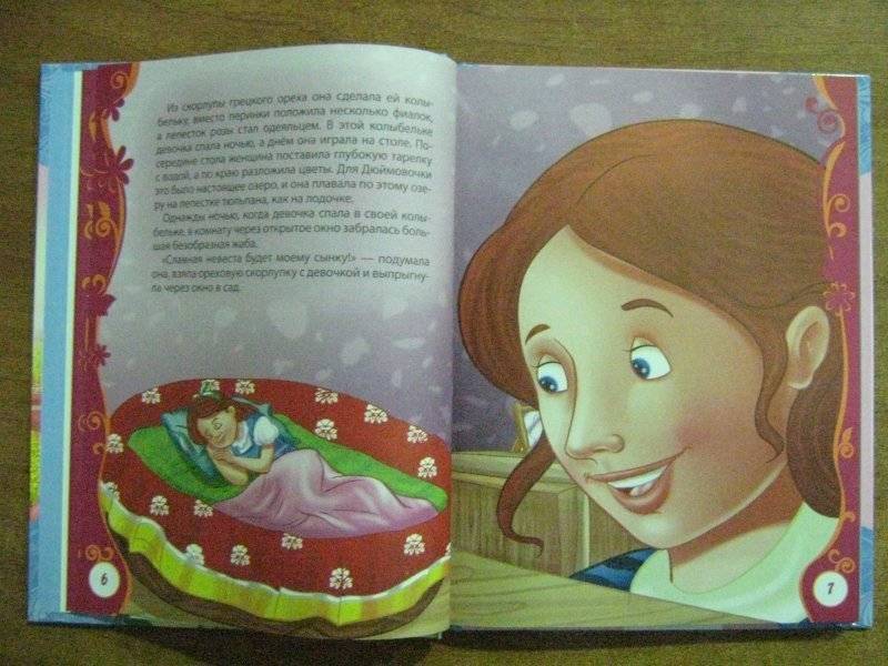 Сказка на ночь или почему гаджеты не смогут заменить ребенку книгу?