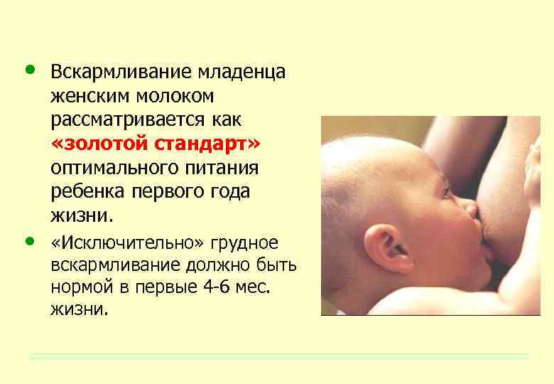 До скольки кормить ребенка грудью | уроки для мам